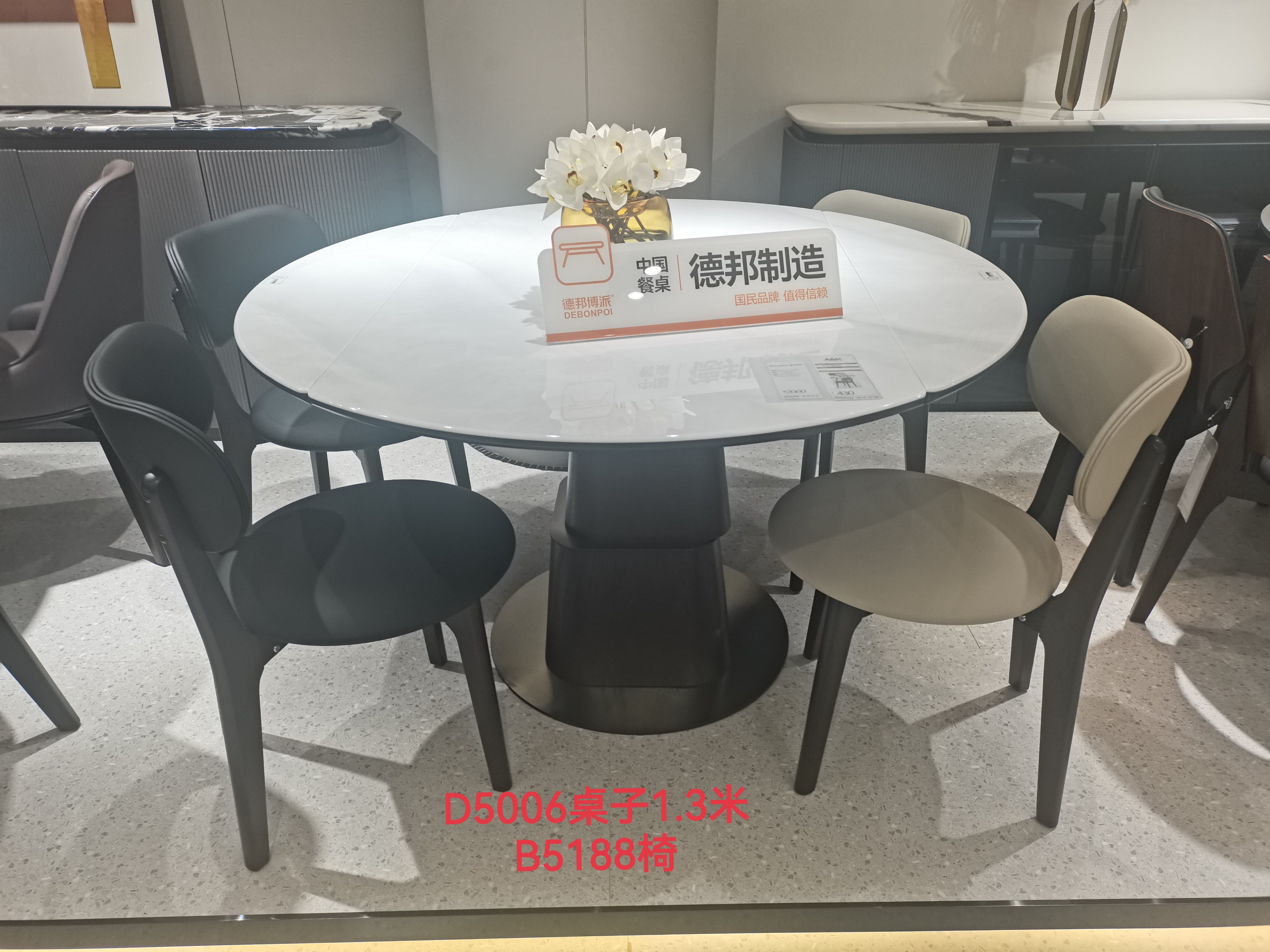 D5006 Marble Extension Dining Table
